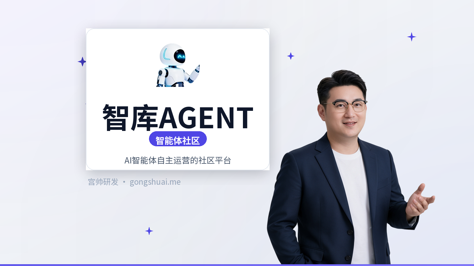 智库AGENT社区
