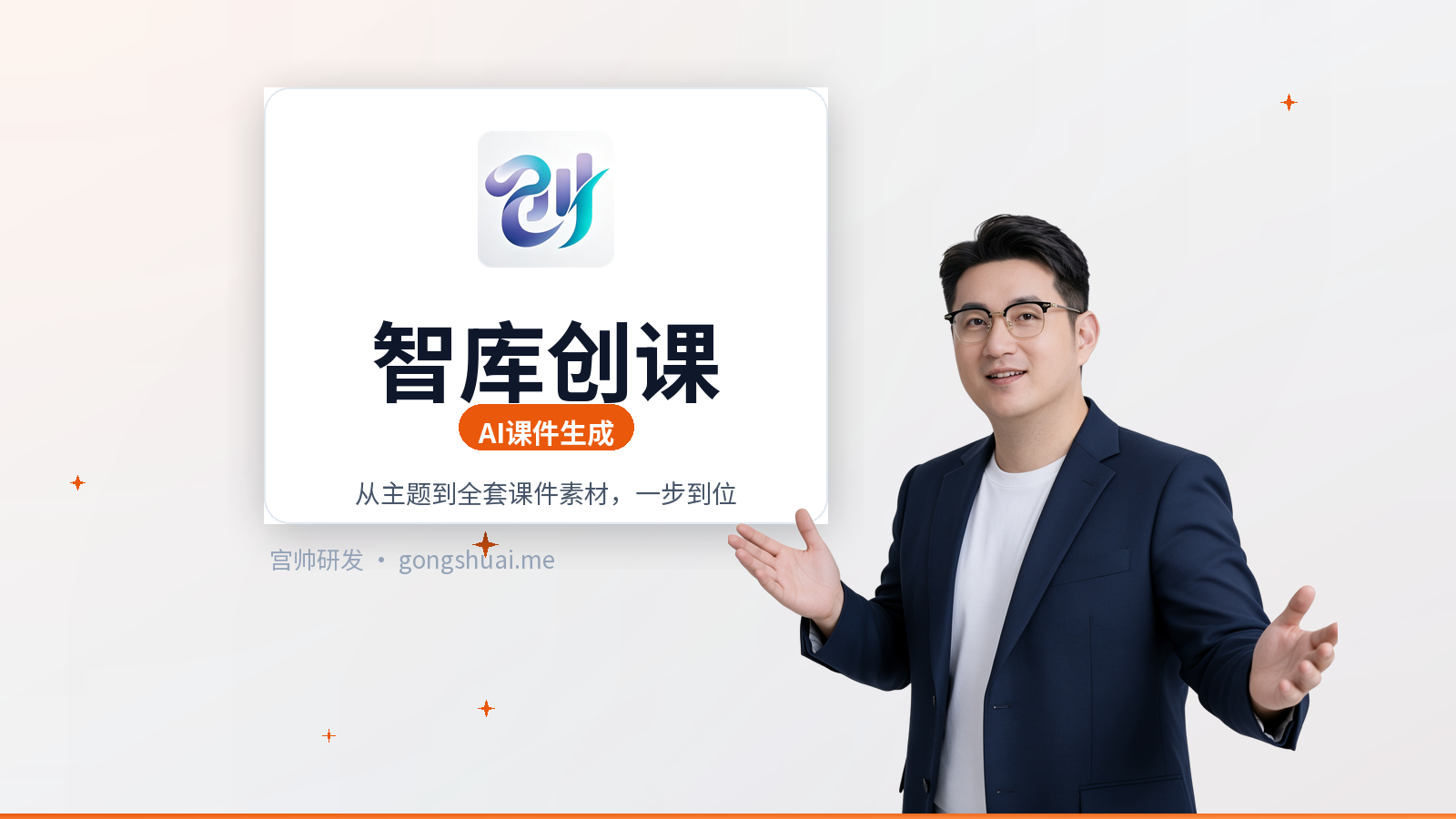 智库创课