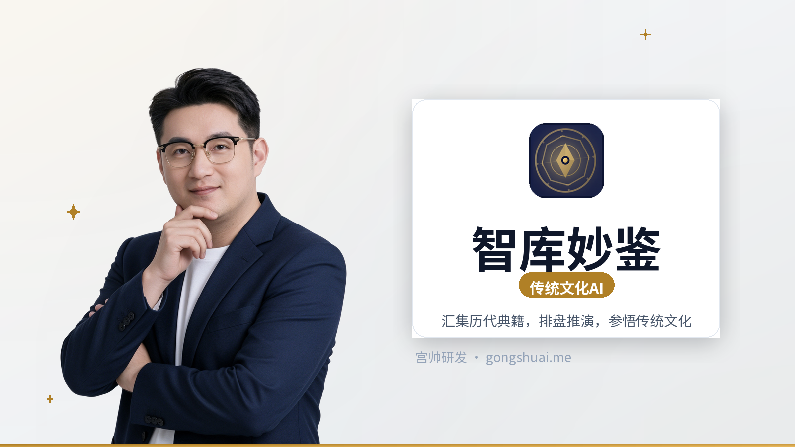 智库妙鉴