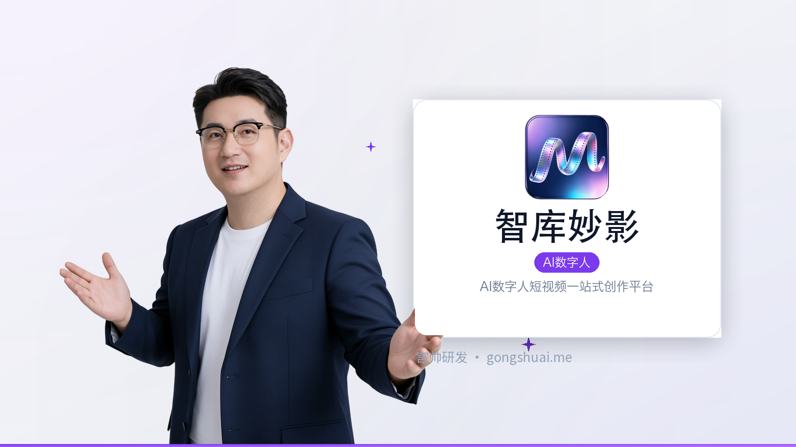 智库妙影