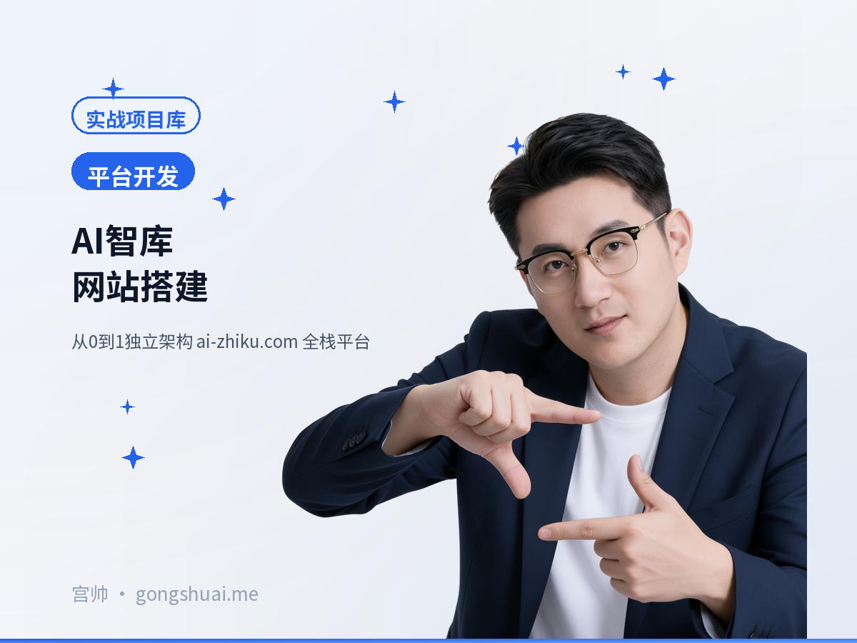 AI智库网站搭建