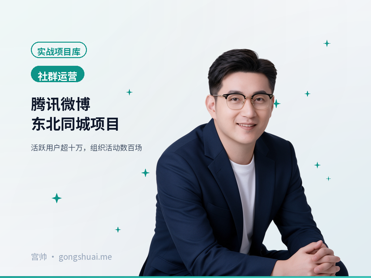 腾讯微博东北同城项目